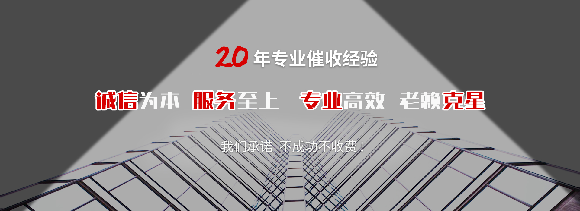 德令哈要账公司